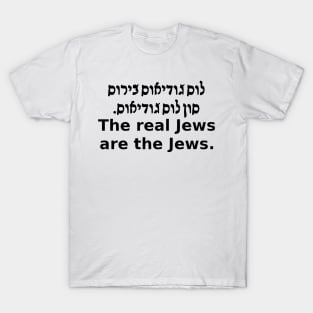 The Real Jews Are The Jews (Ladino/English) T-Shirt